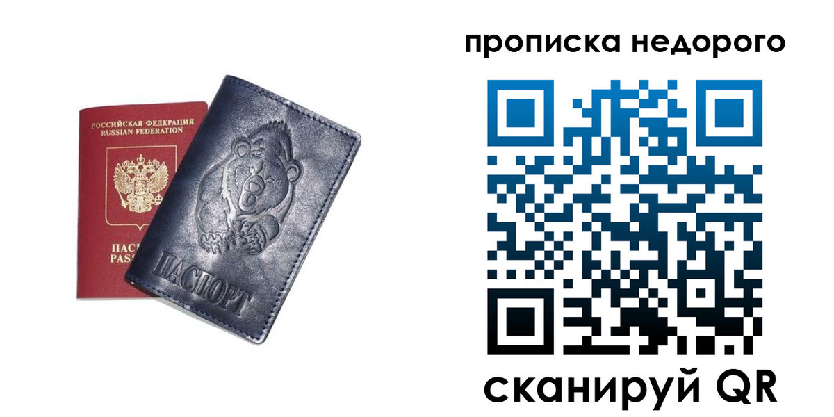 временная регистрация в Ярцево